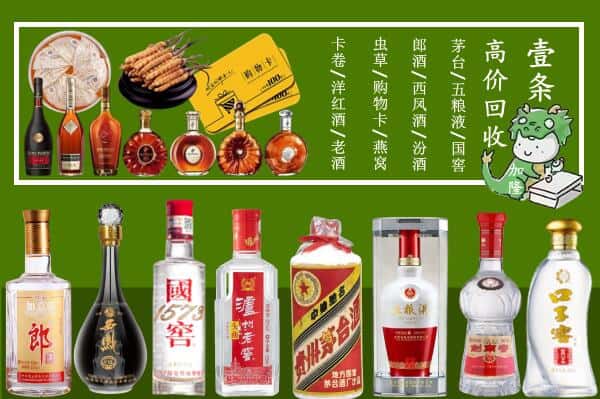 临夏州康乐烟酒回收