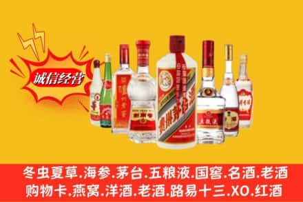 临夏州康乐回收名酒