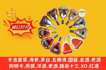 临夏州康乐回收XO洋酒