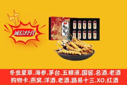 临夏州康乐名酒回收虫草.jpg
