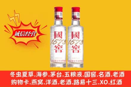临夏州康乐回收国窖