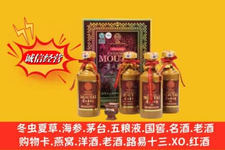 临夏州康乐回收50年茅台酒