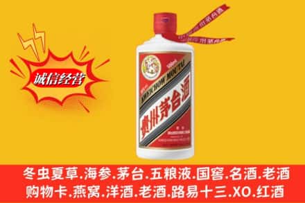 临夏州康乐回收飞天茅台酒