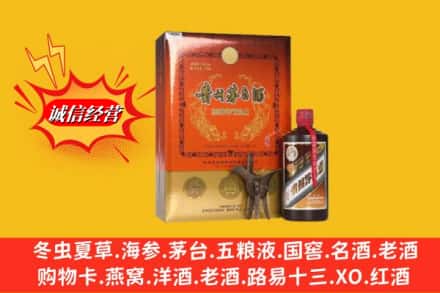临夏州康乐名酒回收贵州茅台酒.jpg