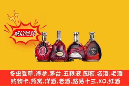临夏州康乐回收洋酒