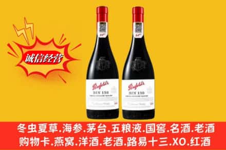临夏州康乐回收奔富洋酒