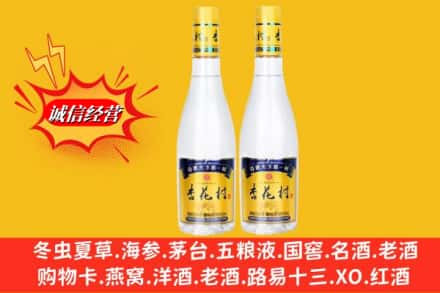 临夏州康乐名酒回收杏花村酒.jpg