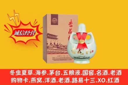 临夏州康乐名酒回收杏花村.jpg