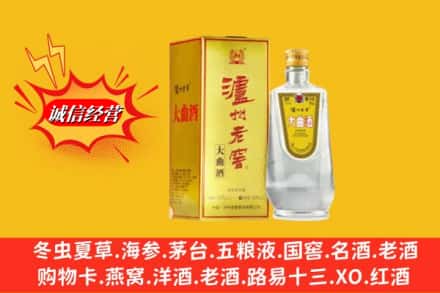 临夏州康乐名酒回收泸州老窖.jpg
