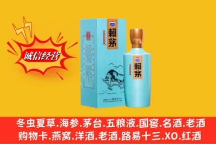 临夏州康乐名酒回收赖茅.jpg