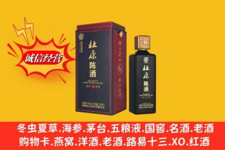 临夏州康乐名酒回收杜康.jpg
