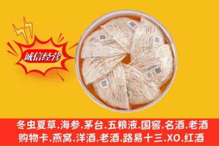 临夏州康乐名酒回收燕窝.jpg