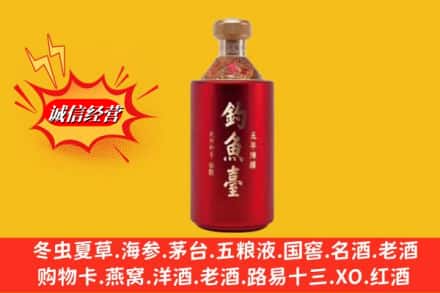 临夏州康乐名酒回收钓鱼台酒.jpg