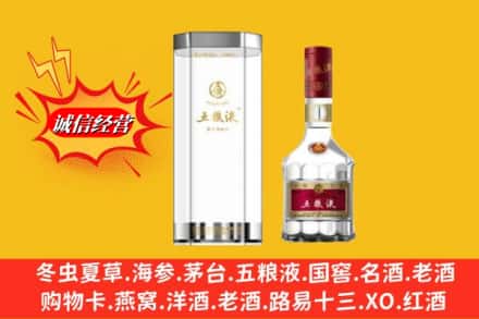 临夏州康乐名酒回收五粮液8代.jpg